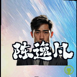陈逸凡